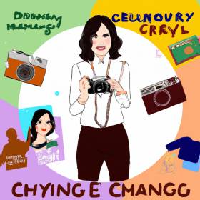 Profile picture of Emily Chang